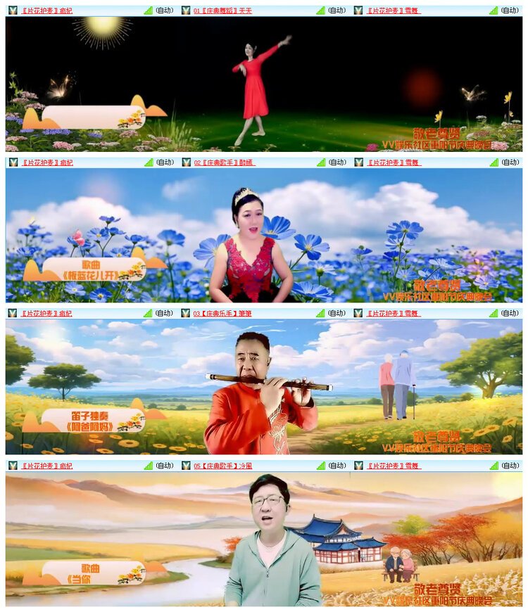 听云🎤V娱热点