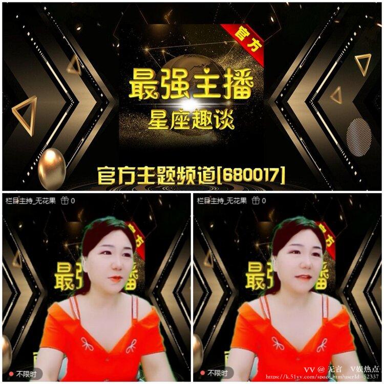 无言🎤V娱热点