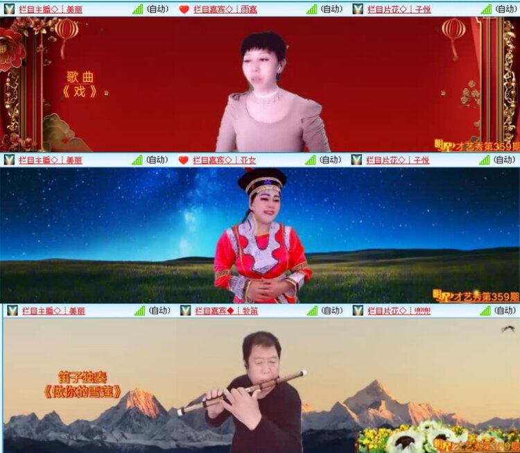 飞沙🎤V娱热点