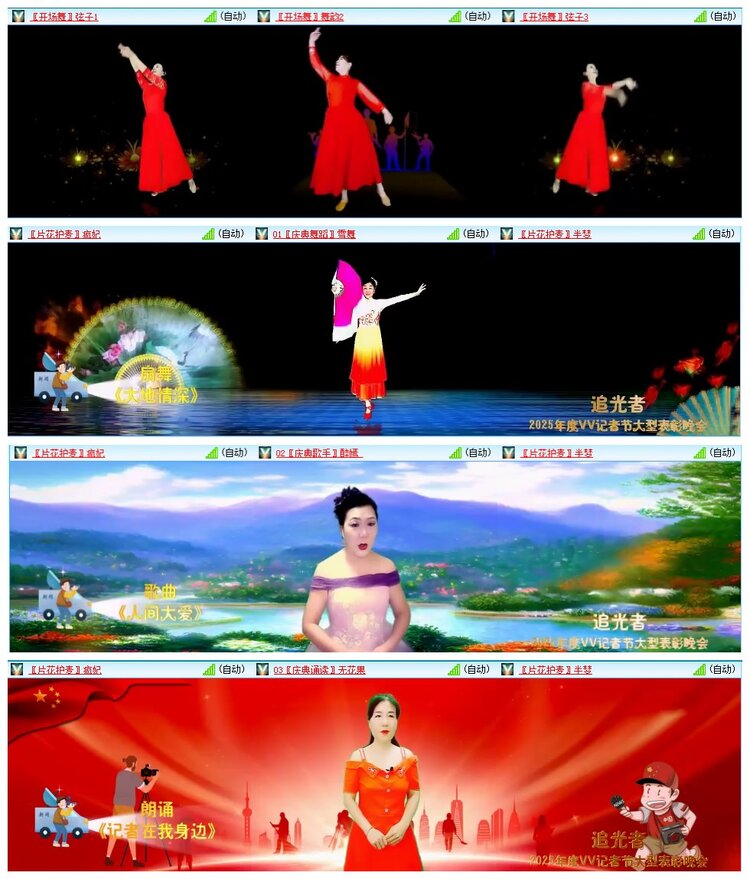 惜缘🎤V娱热点