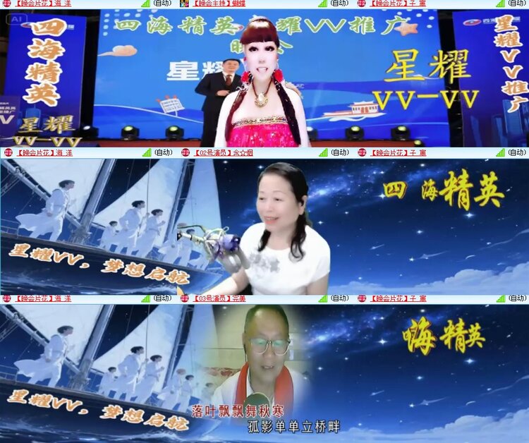 思点🎤V娱热点