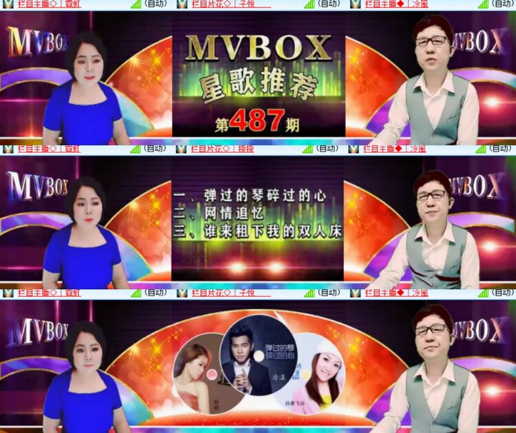 心玫🎤V娱热点