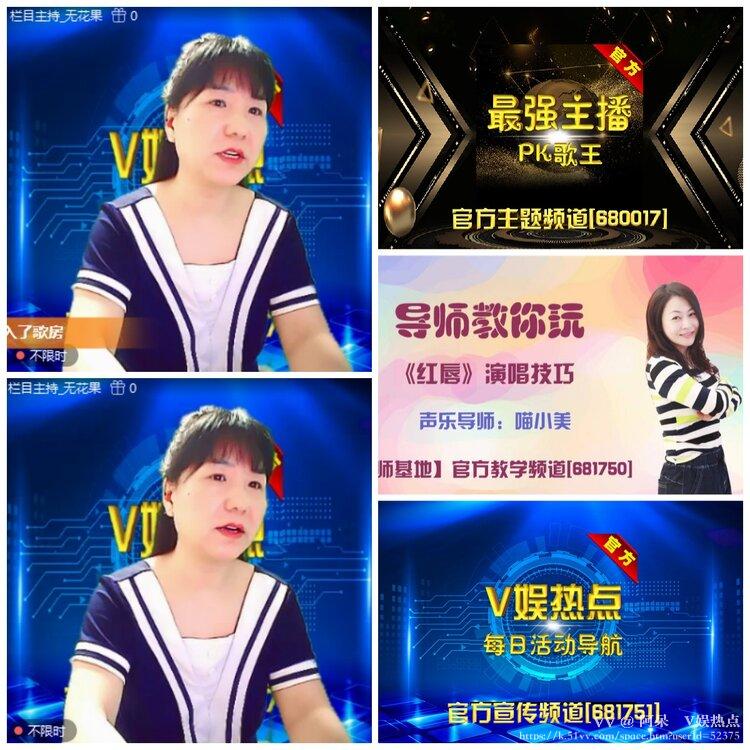 阿呆🎤V娱热点