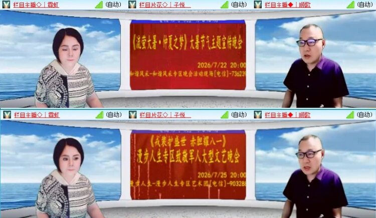 航航🎤V娱热点