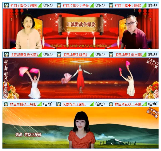 听云🎤V娱热点