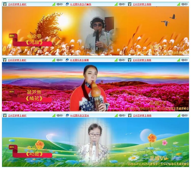 凡人🎤V娱热点