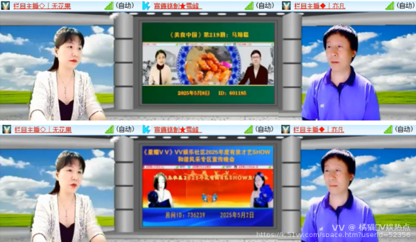 橘猫🎤V娱热点