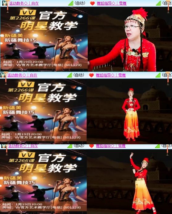 小六🎤V娱热点