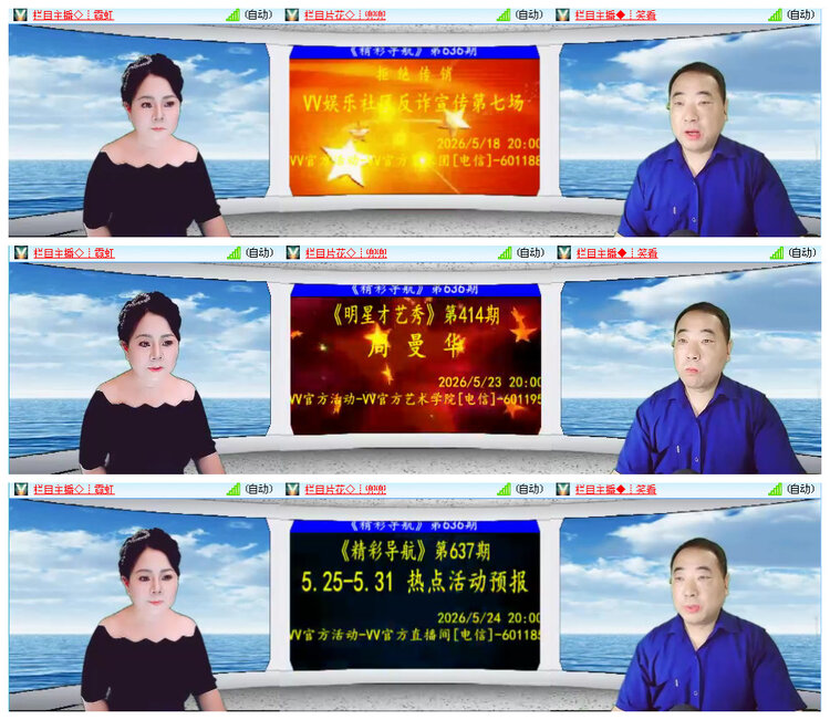 小路🎤V娱热点