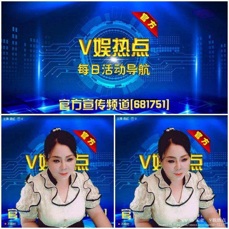 无言🎤V娱热点