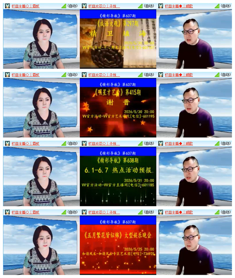 雪儿🎤V娱热点