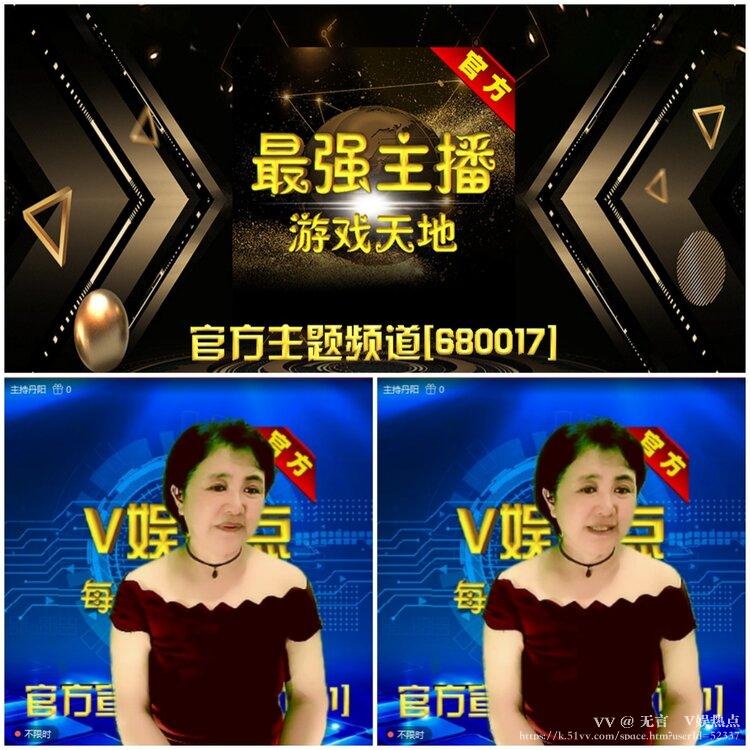 无言🎤V娱热点