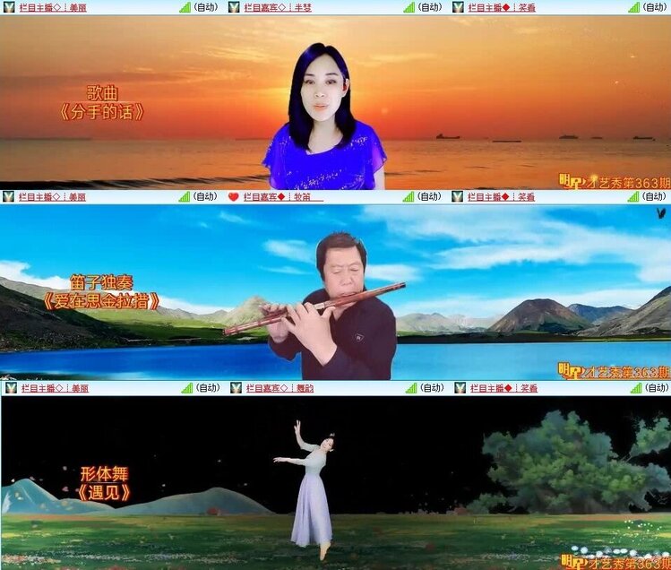 梅香🎤V娱热点