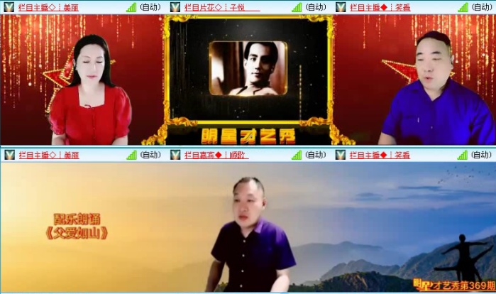 飞沙🎤V娱热点