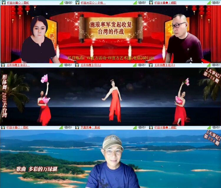 安然🎤V娱热点