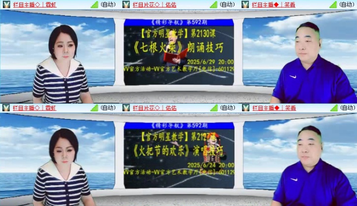 落雪🎤V娱热点