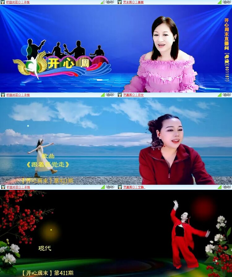 安然🎤V娱热点