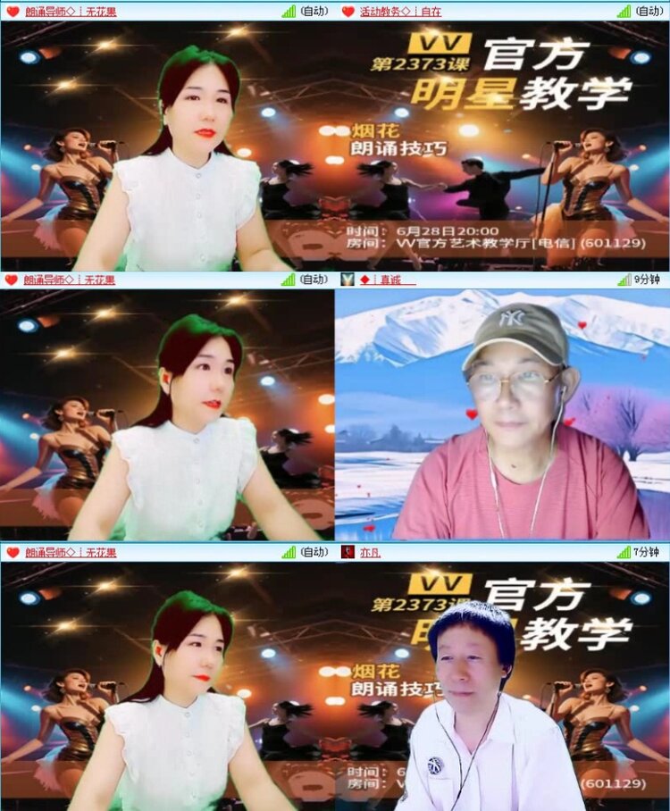 落雪🎤V娱热点
