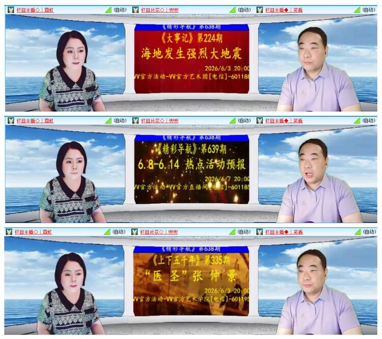 背影🎤V娱热点