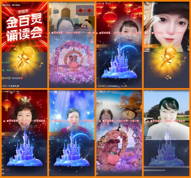 安然🎤V娱热点