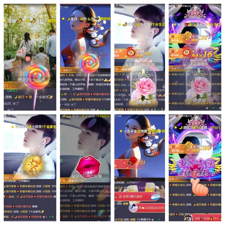 苏苏🎤V娱热点