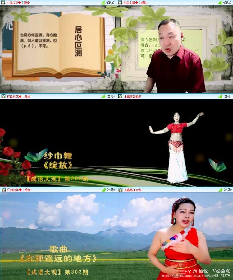 愉悦🎤V娱热点