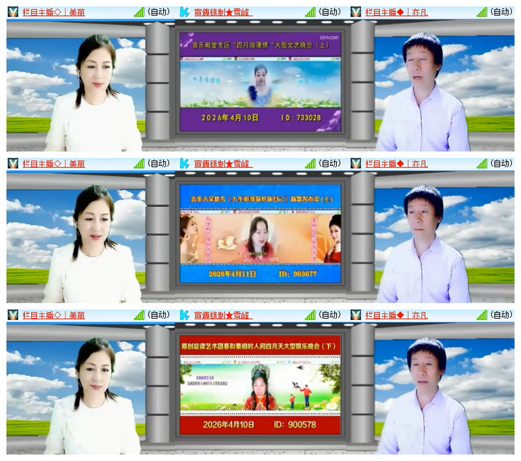 雪儿🎤V娱热点