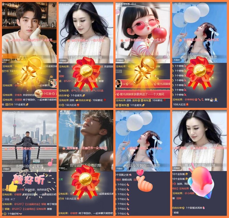 安然🎤V娱热点