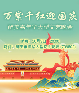 金武🎤V娱热点