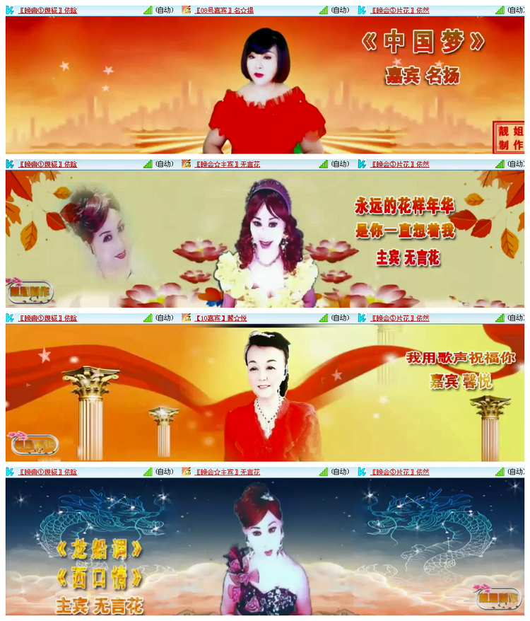 飘雪🎤V娱热点