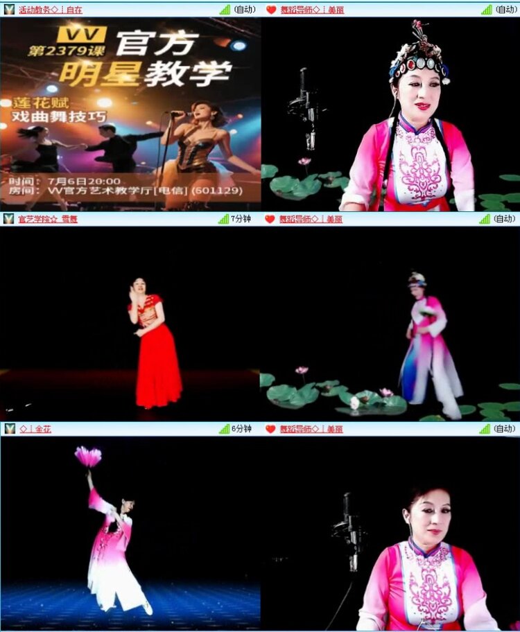 落雪🎤V娱热点
