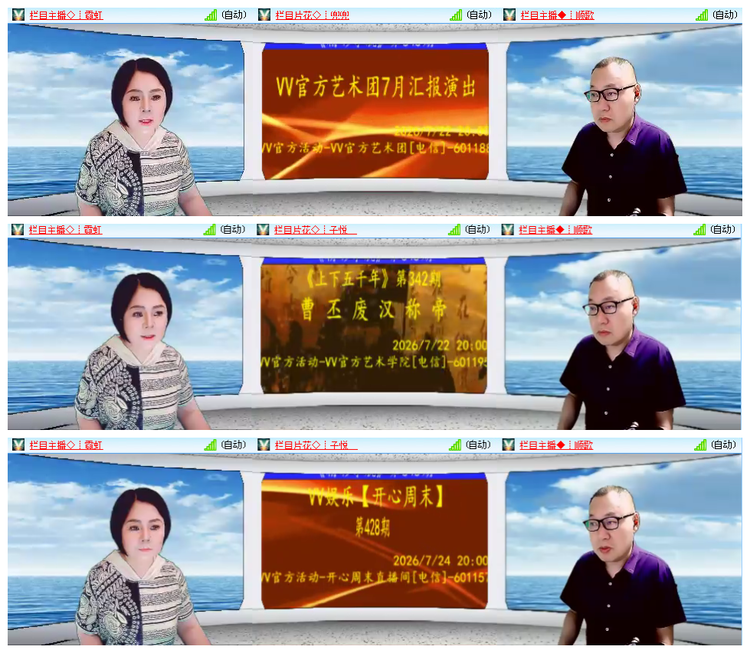 凡人🎤V娱热点