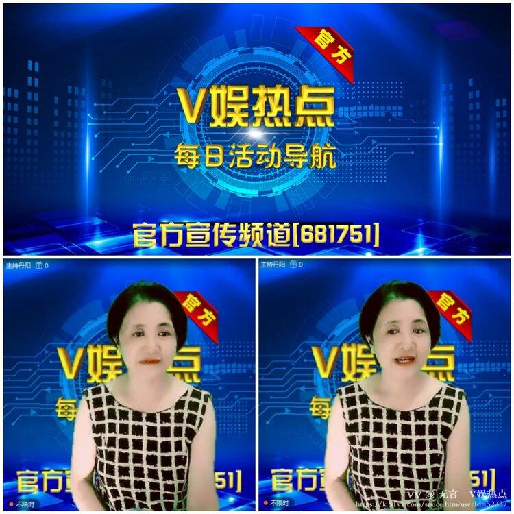 无言🎤V娱热点