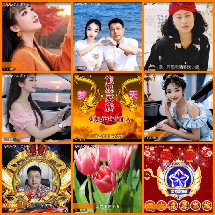 安然🎤V娱热点