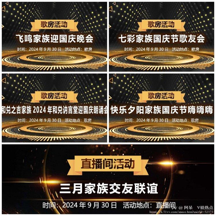 阿呆🎤V娱热点