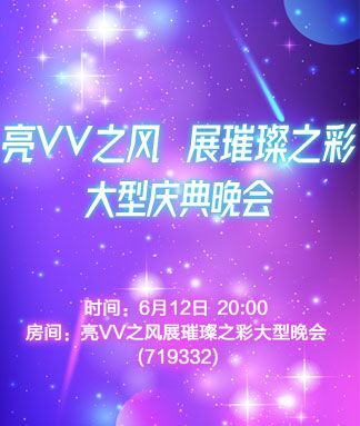 凡人🎤V娱热点