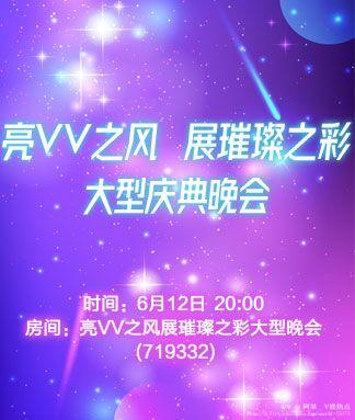 阿呆🎤V娱热点