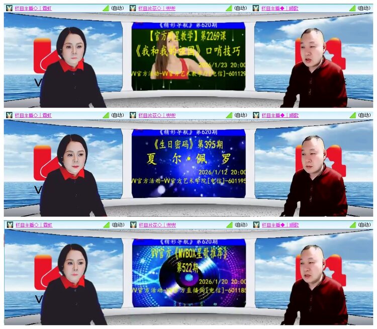 惜缘🎤V娱热点