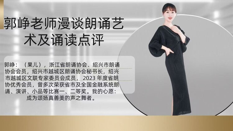 【朗诵艺术】影儿