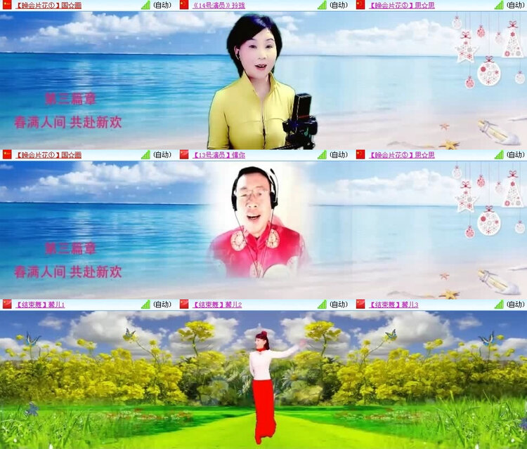 风景🎤V娱热点