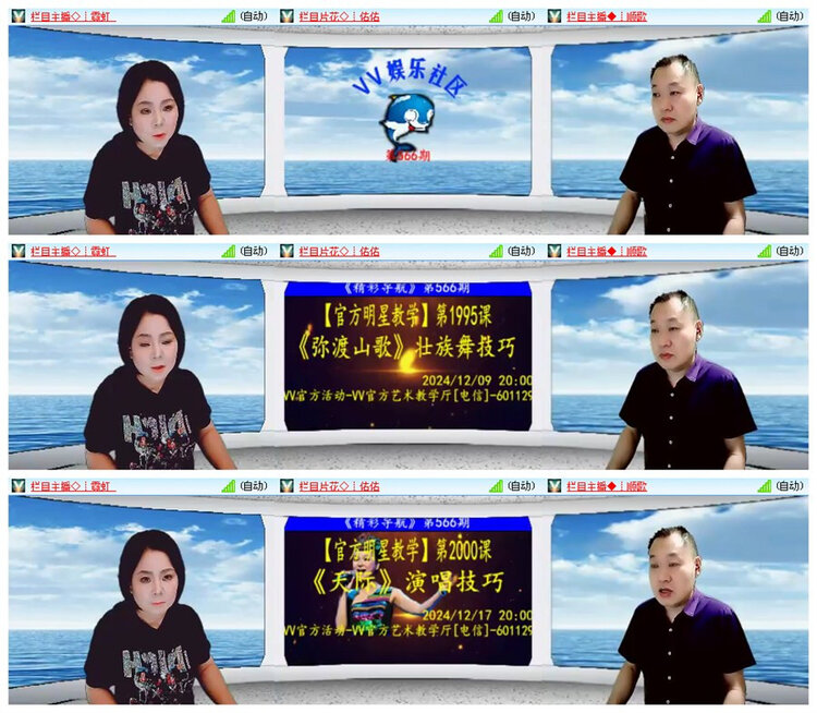 飘雪🎤V娱热点