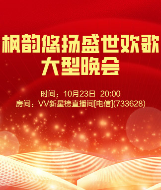 海涛🎤V娱热点