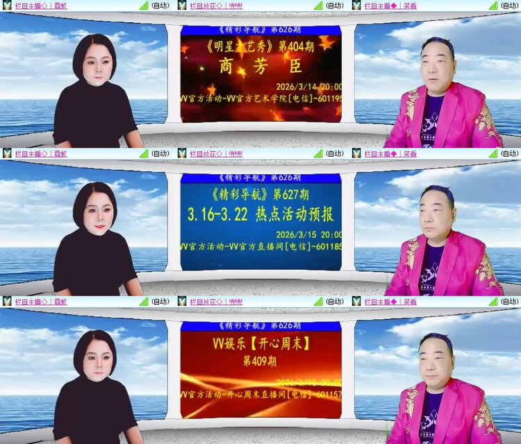 风景🎤V娱热点