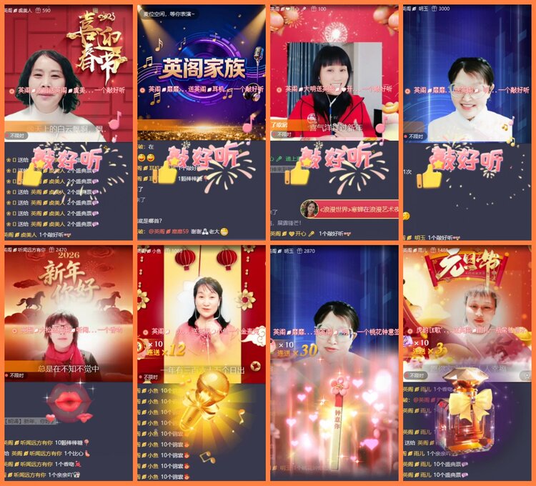 安然🎤V娱热点