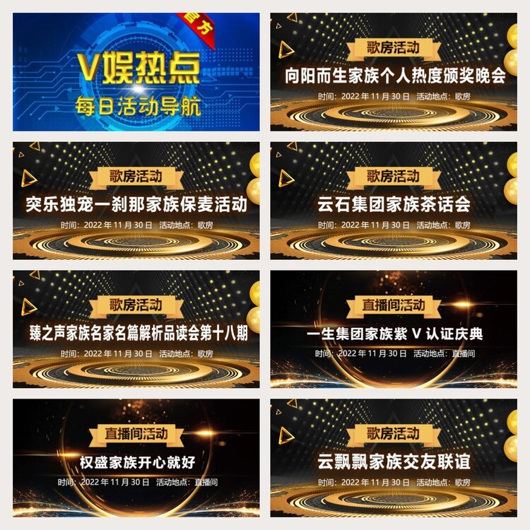 杜影🎤V娱热点