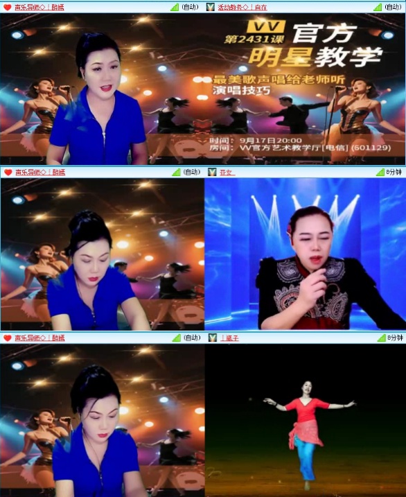 落雪🎤V娱热点
