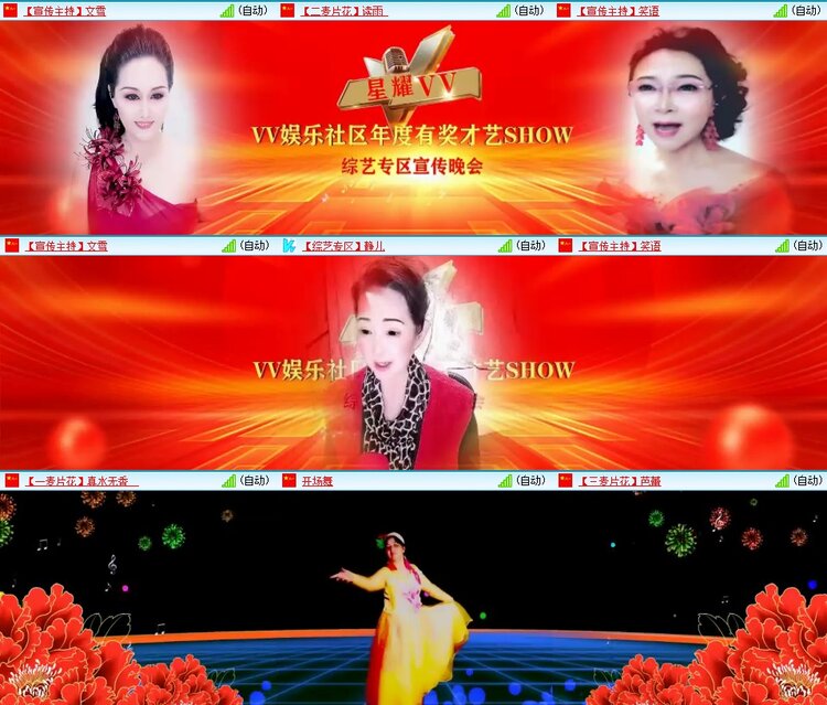 梅香🎤V娱热点