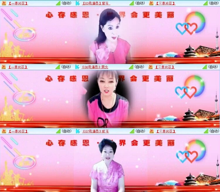 梅香🎤V娱热点