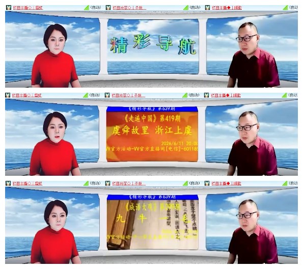 莹莹V娱热点