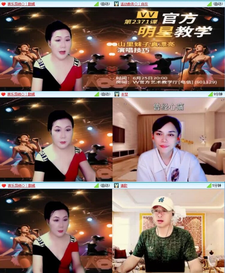 航航🎤V娱热点